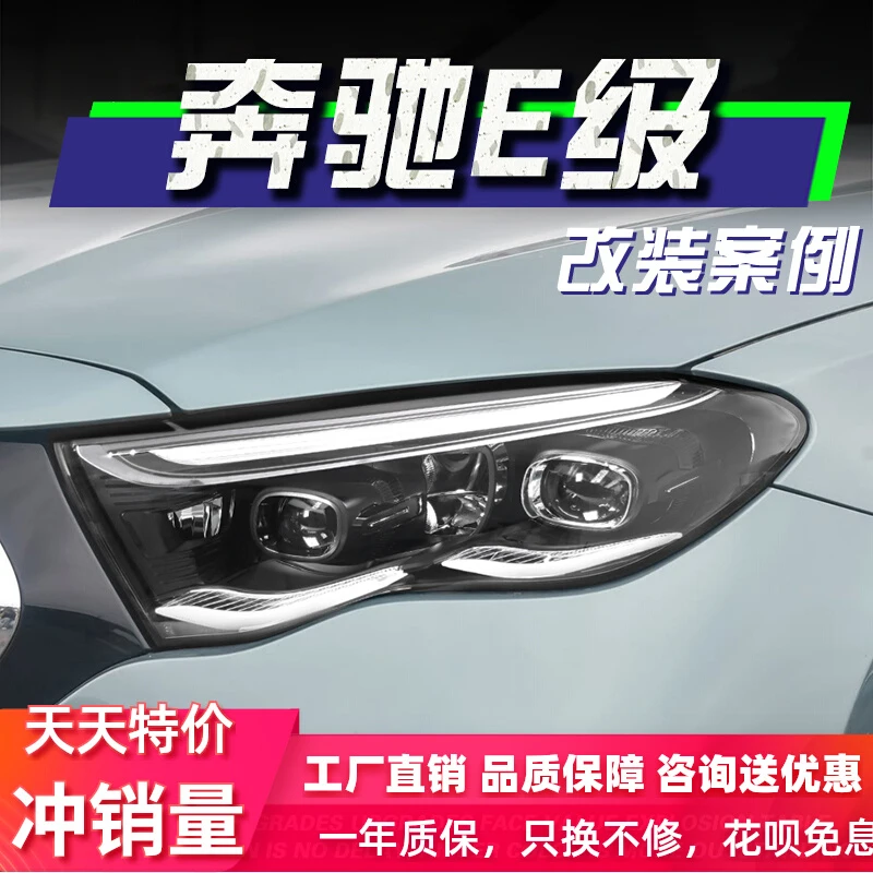 

For Benz E-Class W213 2016-2024 Auto Headlights Assembly Upgrade High Configure W214 Style LED Projector Lens Tools Accessories