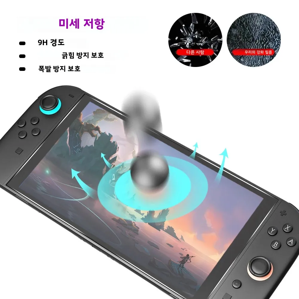 Nintendo Switch 2 화면 보호기 용 9H 강화 유리, HD 투명 긁힘 방지 보... - 3