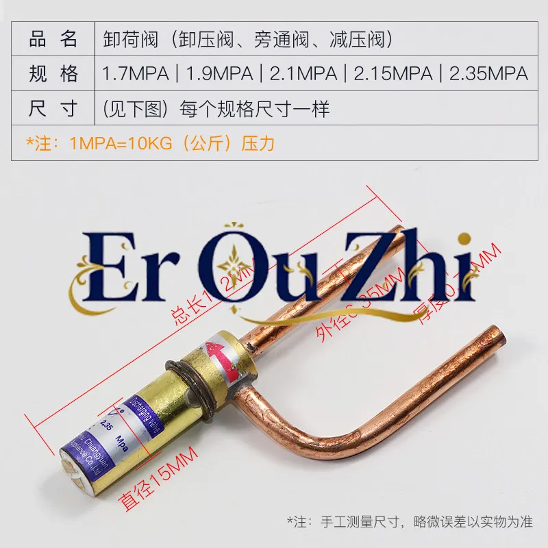 Air Conditioning Pressure Relief Valve 1.7-2.35Mpa Air Energy Heat Pump Unloading Ice Machine Bypass Valve