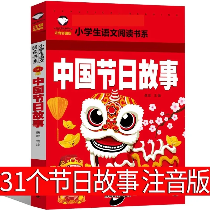 Chinese Festival Story Pinyin Spring Festival Mid-Autumn Festival Yuanxiao Chongyang Qingming Story book