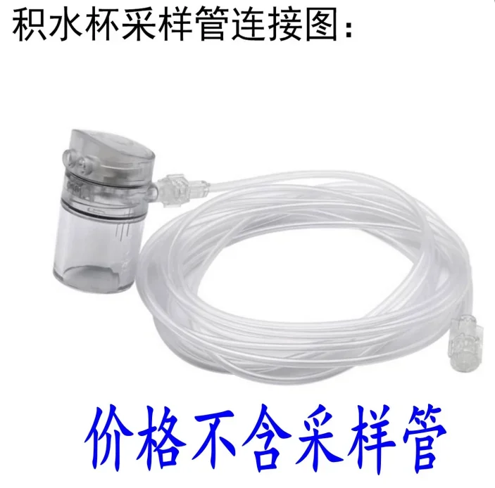 EDAN ECG monitor original carbon dioxide dehydration cup water accumulation cup water collector sampling tube