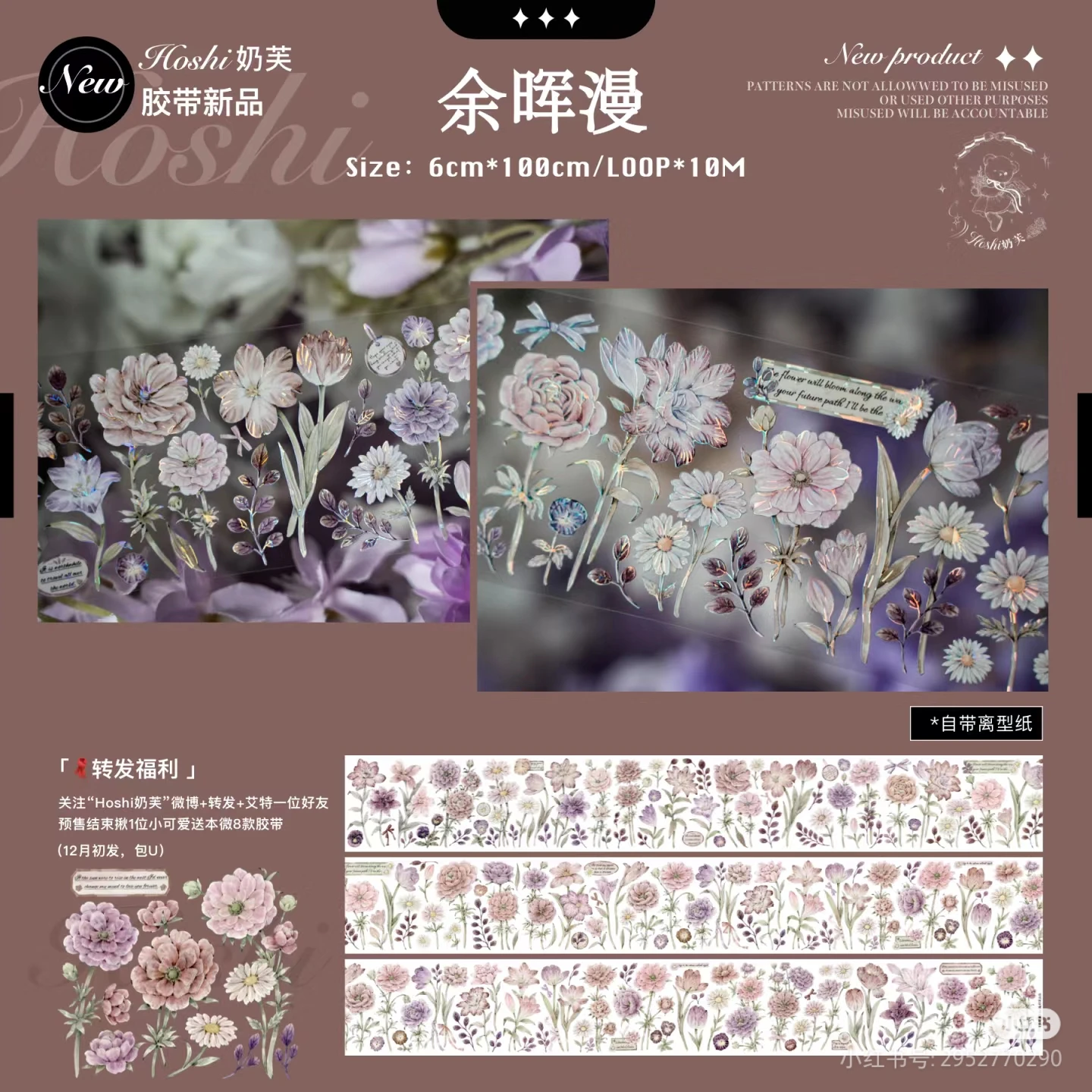 קיץ לבן פרחוני צהוב washi מבריק סרט חיות מחמד