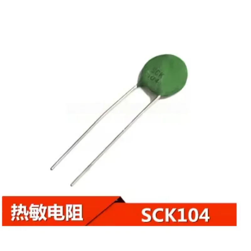 50PCS SCK13104MSY NTC Thermistor SMD Inrush Current Limiter Power Thermal Resistor Electronic Components