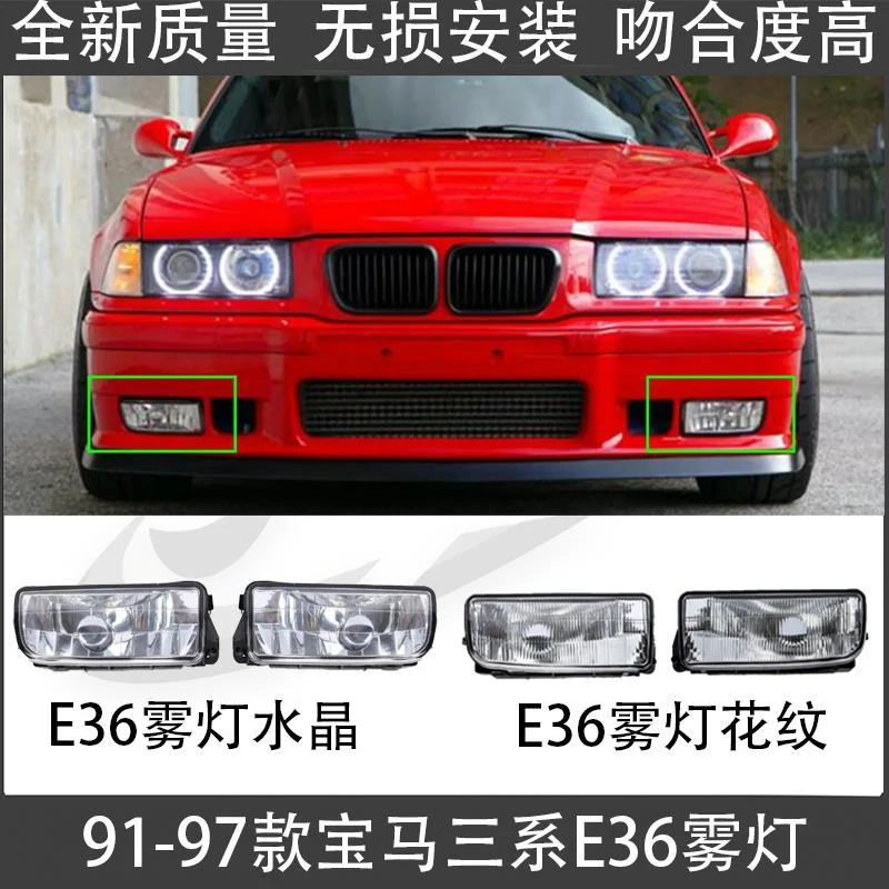 

Suitable for 91-97 BMW 3 Series E36 318 front bumper 320 defogger 325 anti-fog lights 338
