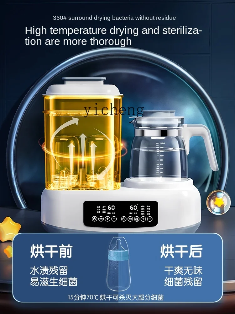 ZF Feeding Bottle Sterilizer Drying Two-in-One Milk Warmer Warm Milk Household Thermal Flask