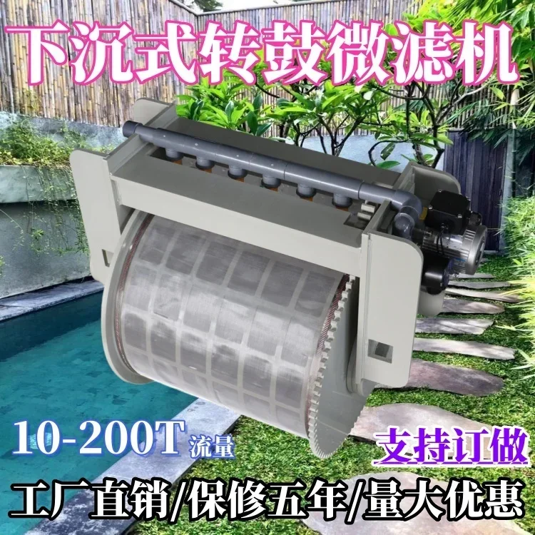 Sinking drum filter machine High density factory culture Microfiltration machine Aquaculture Koi fish pond Microfiltration