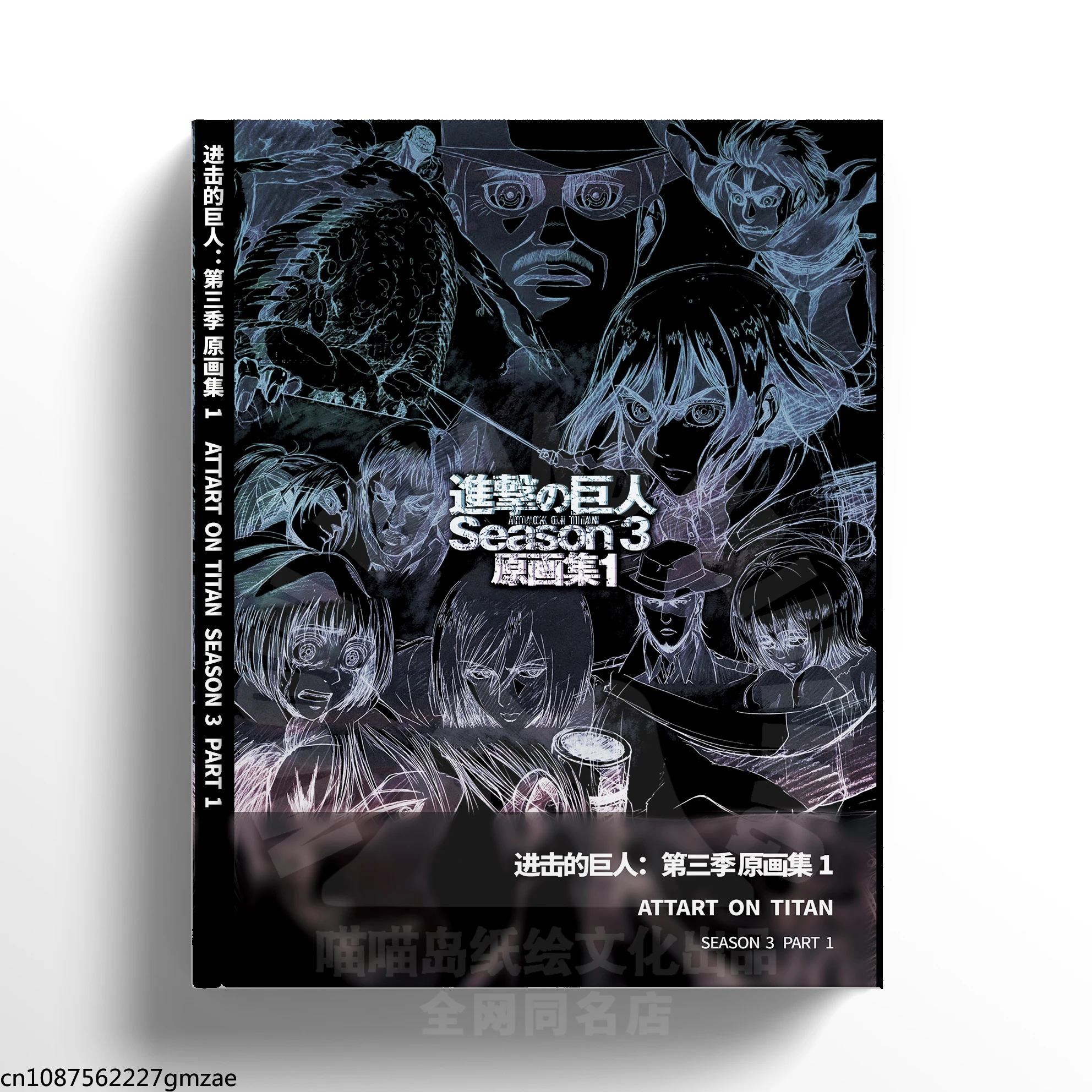Atak na Tytana Sezon 1/2/3/final Oryginalny zestaw artystyczny Kolekcja Album malarski Eren Yeager Mikasa Aekerman Art Book Jin Ji Ju Ren