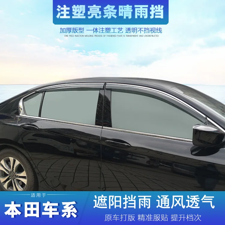 For Honda 2.3 2.4 Ninth Generation Accord 6 7 8 10th Generation Accord Barrier Modified Window Rain Eyebrow Bar