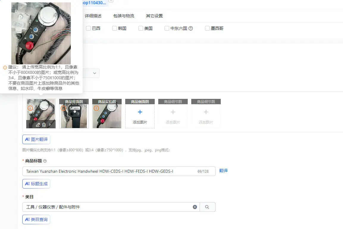 Taiwan Yuanzhan Ele…