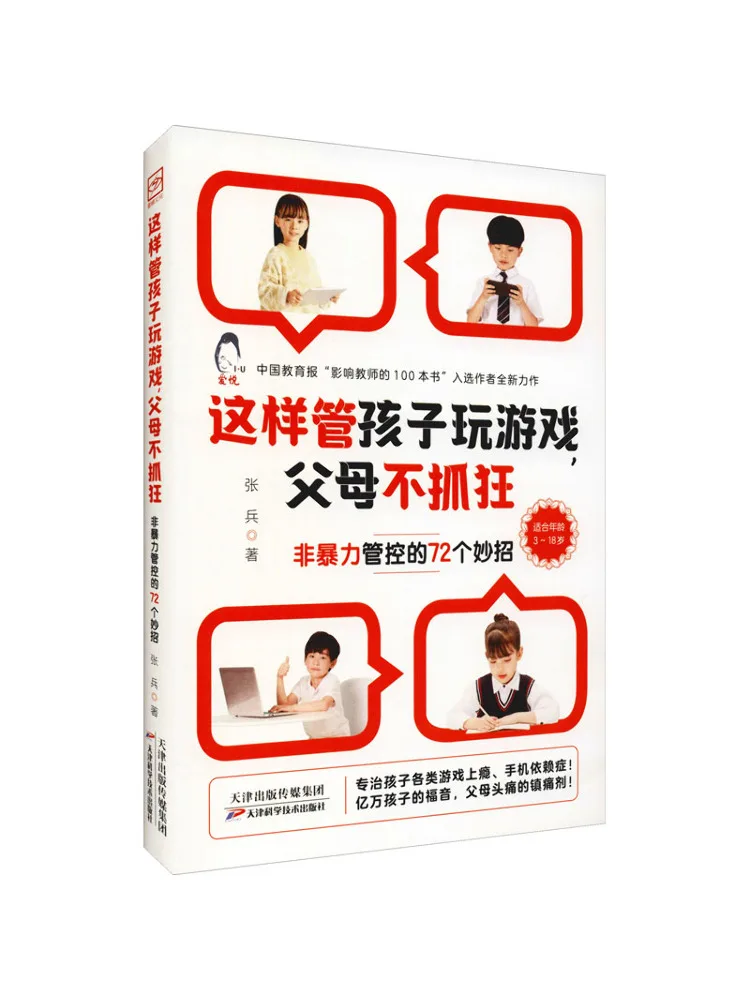 

Book-Winshare This Way Parents Can Let Their Дети играют в игры без Going Crazy