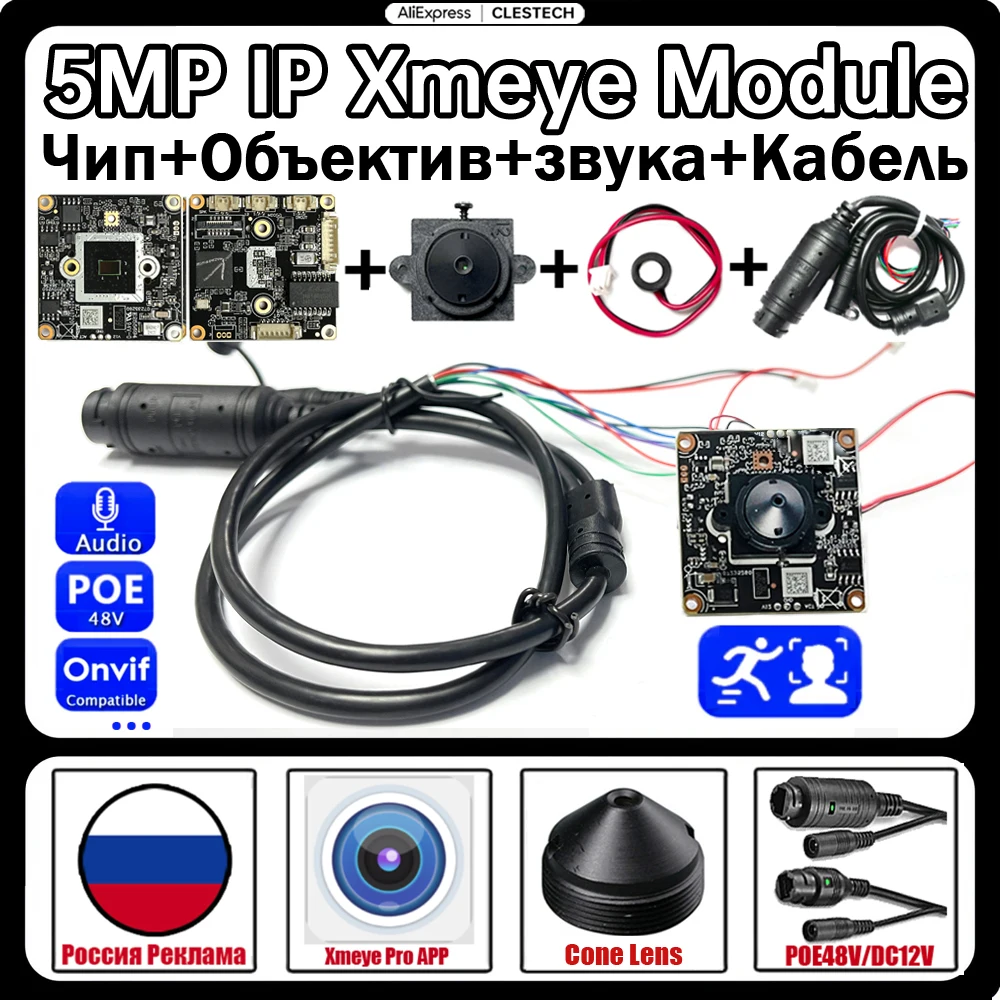 Audio XMEYE CCTV Camera 5.0MP Kegel HD IP Module H.265 Onvif DC12V/POE48V Chip Board + Lens + RJ45 Kabel DIY Video Complete Kit Set