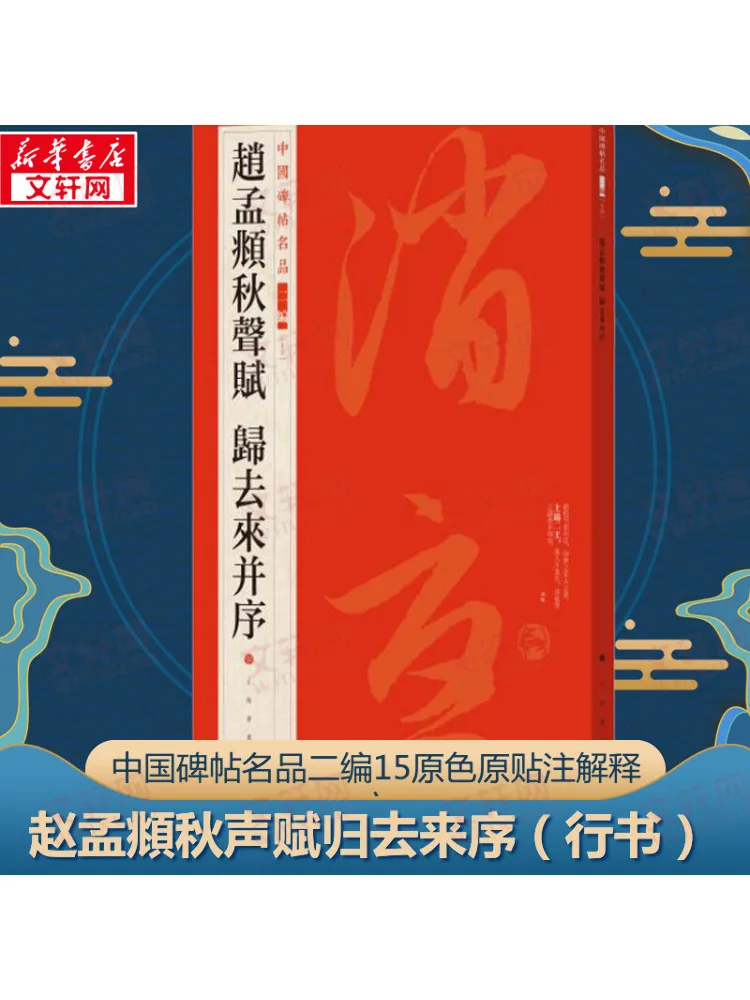 

Книга-Winshare Zhao Осенние звуки Менфу Возврат и предотвращение