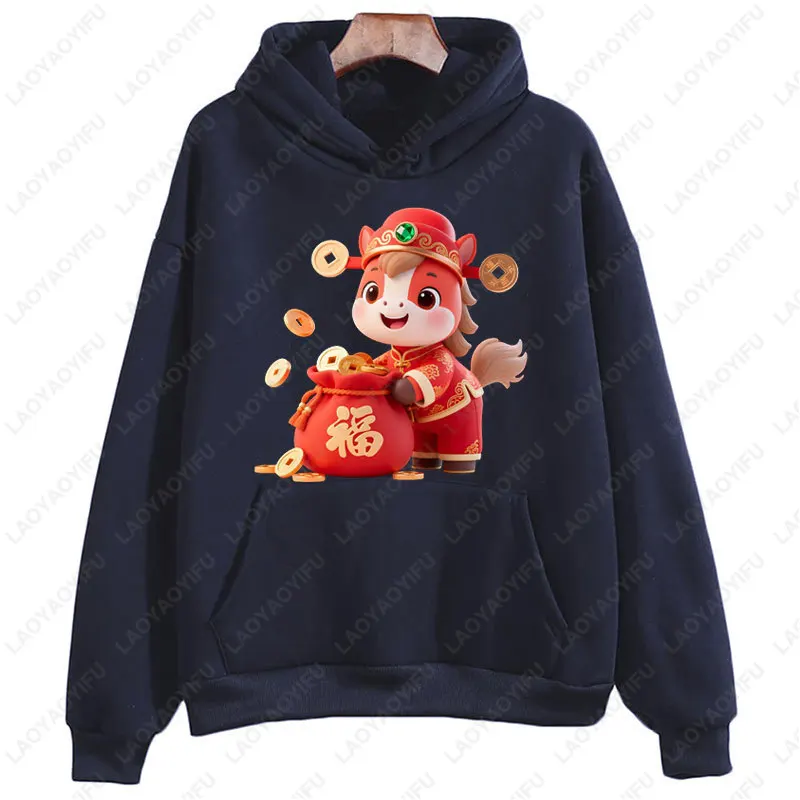 2026年馬年シャツユニセックス中国の旧正月祭フーディ面白いかわいい中国の干支グラフィックストリートスウェットシャツ