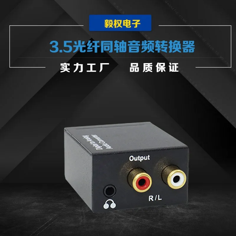 Digital Fiber Coaxial to Analog LR Audio Converter SPDIF Decoder with 3.5 with 1A Power Supply