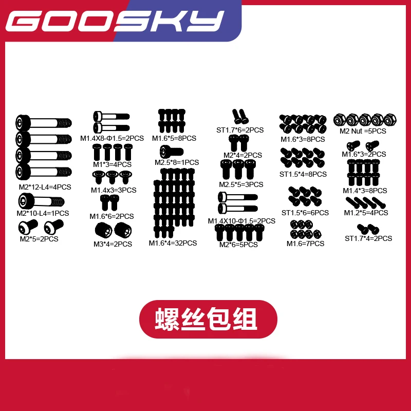 GOOSKY S2 RC Helicopter Spare Parts Screw Pack GT000054