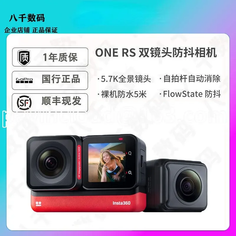 ONE RS Motion Camera Panoramic Anti shake Digital Camera vlog