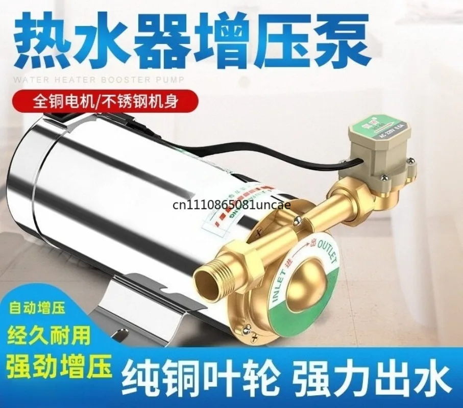 Water Heater Booster Pump Household Automatic Tap Water Booster Pump Solar Pressurized Small Pipeline 220v Water Pump