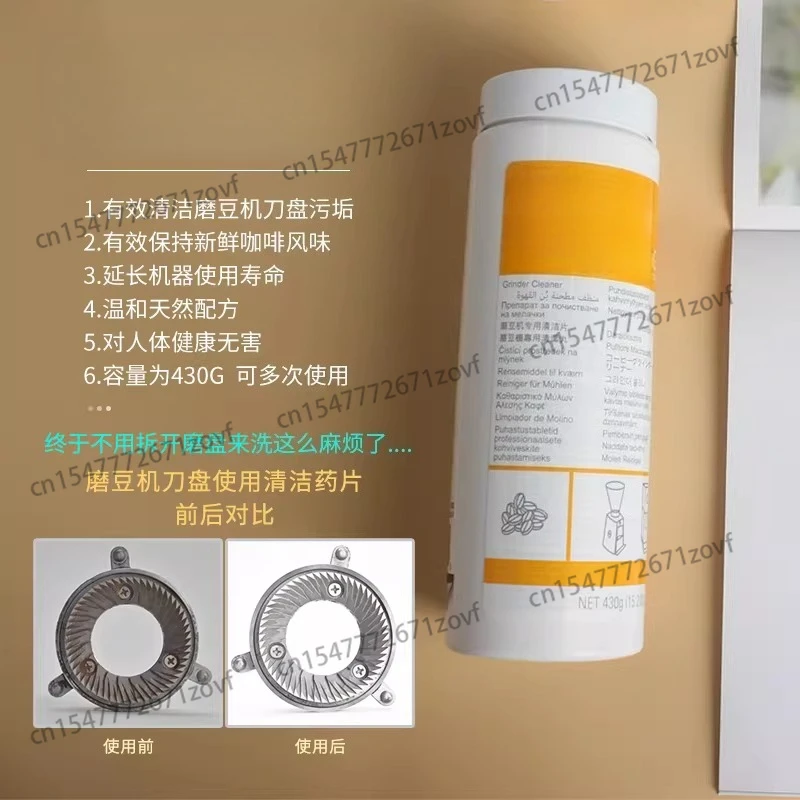 

Coffee grinder cleaning tablets granular cleaning powder grinding disc cutter disc dirt