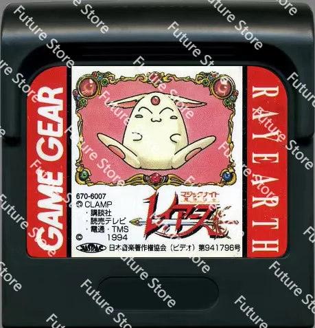 

8bit GAME GEAR cartridge : Magic Knight Rayearth ( USA English Translation Version!! )