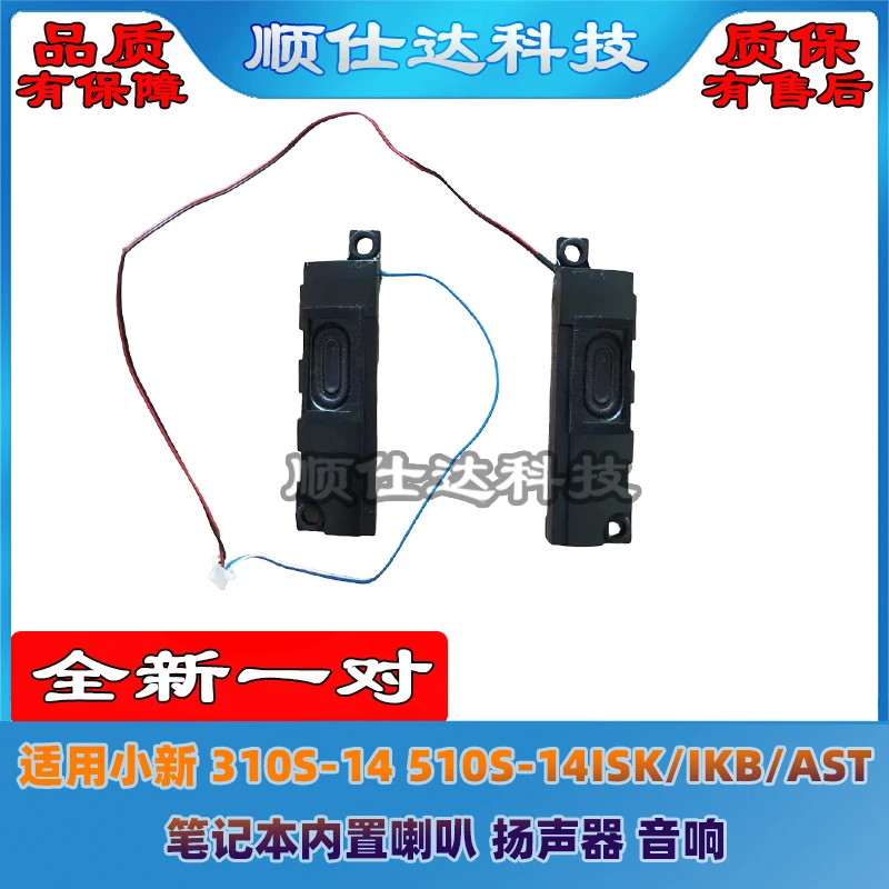 For Lenovo, Xiaoxin… - image