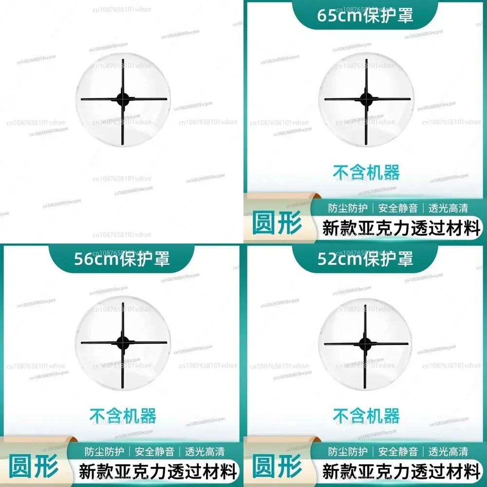 3D Rotating Projection Holographic Advertising Machine Fan Type Naked Eye 42/50/56/65/100cm Special Protective Cover