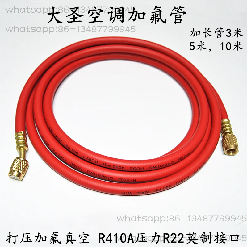 

Фторичная труба кондиционера 3 метра 5 метров, устойчивый к высоким давлению шланг R410, вакуумное нажатие хладагента, снег, жидкость, труба