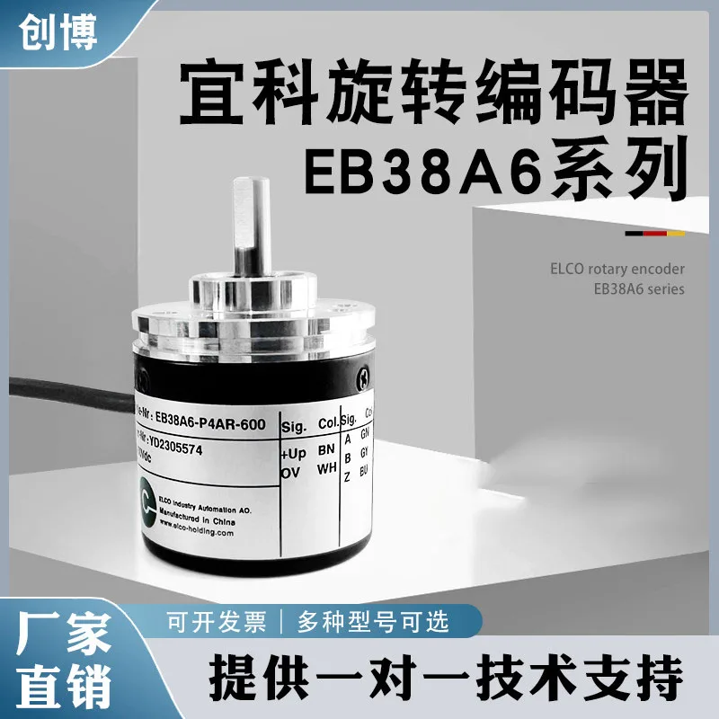 EB38A6-P4AR-360 photoelectric encoder P4PR-1000 C4AR-600 C4PR-1024 H4AR