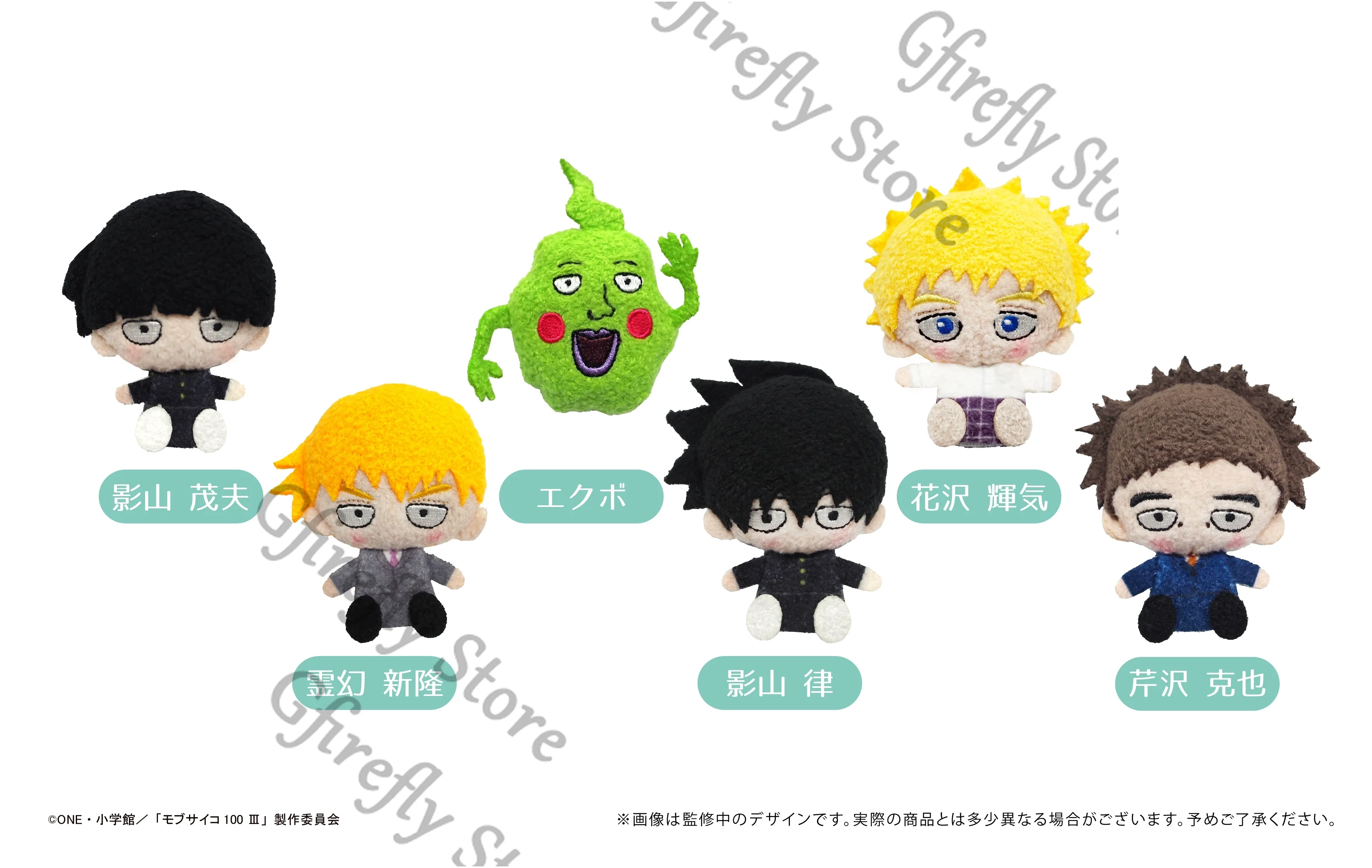 

Mob Psycho 100 Official Q Version Cotton Pendant Puppet Sitting Position Reigen Arataka Hanazawa Teruki Ornament Keychain Gifts
