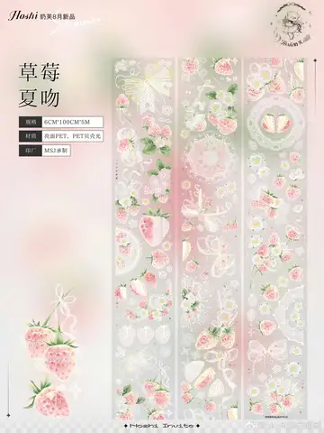 Nafu Serie 1 Loop Washi Husdjurstejp / Linbär Blomma Sömn / Vårdimma / Jordgubb Sommarkyss / Sjunde sinnet / Regnperioden 10 best sales jordgubbs-washitejp - №7