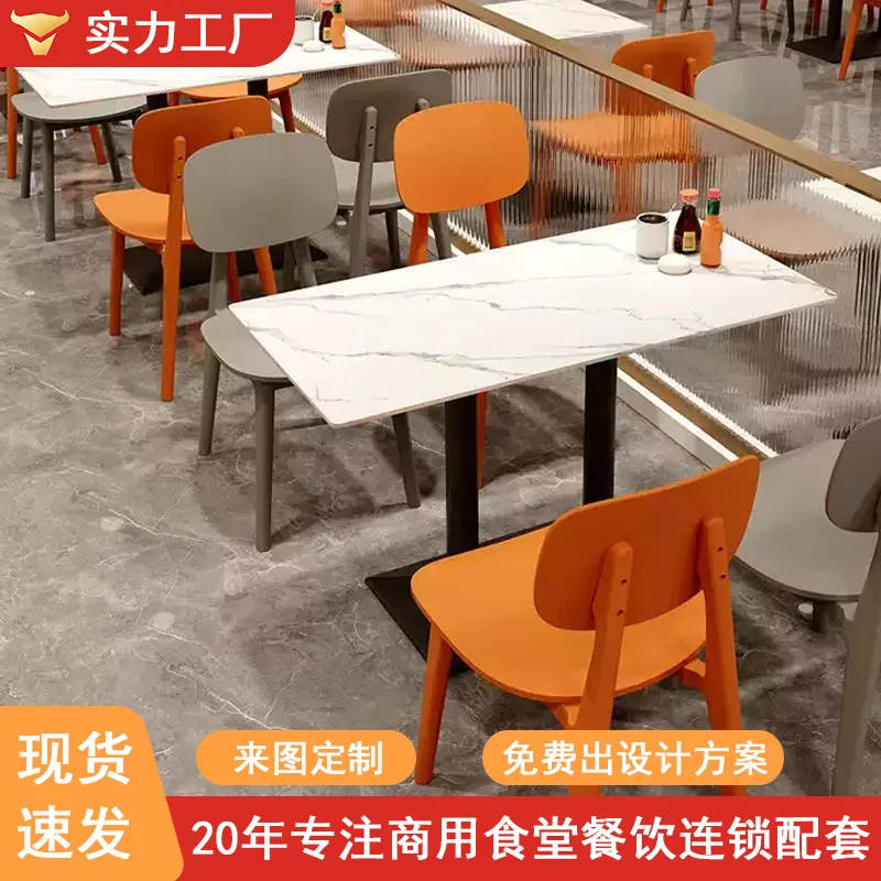 School student staff canteen dining table and chair combination unit company canteen noodle restaurant fast food table and chair
