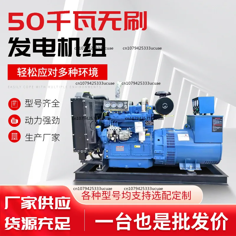 50Kw Brushless Generator Set 50KW Diesel Genrator Set, Spare 50kW Generator Set for Construction Site Project
