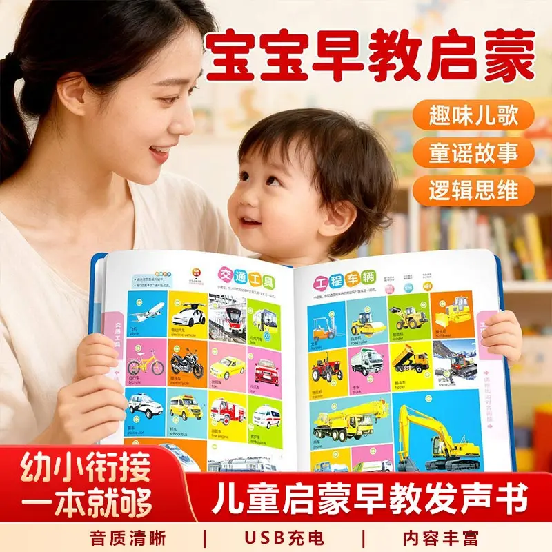 

Chinese Pinyin Audio Book, Pinyin Training, Children's Cognitive Early Education, Pinyin, Literacy & Language Enlightenment