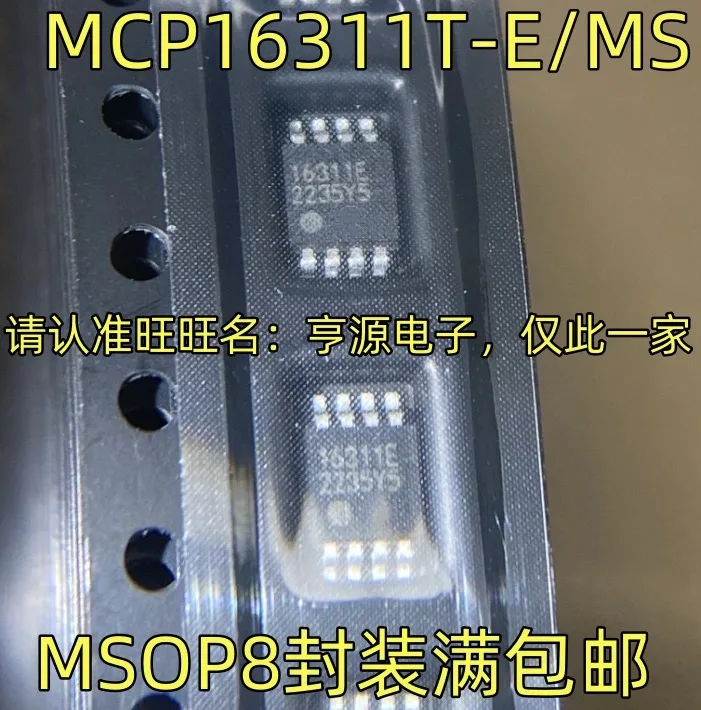 

10-20 шт./Φ/MS 16311E MSOP8