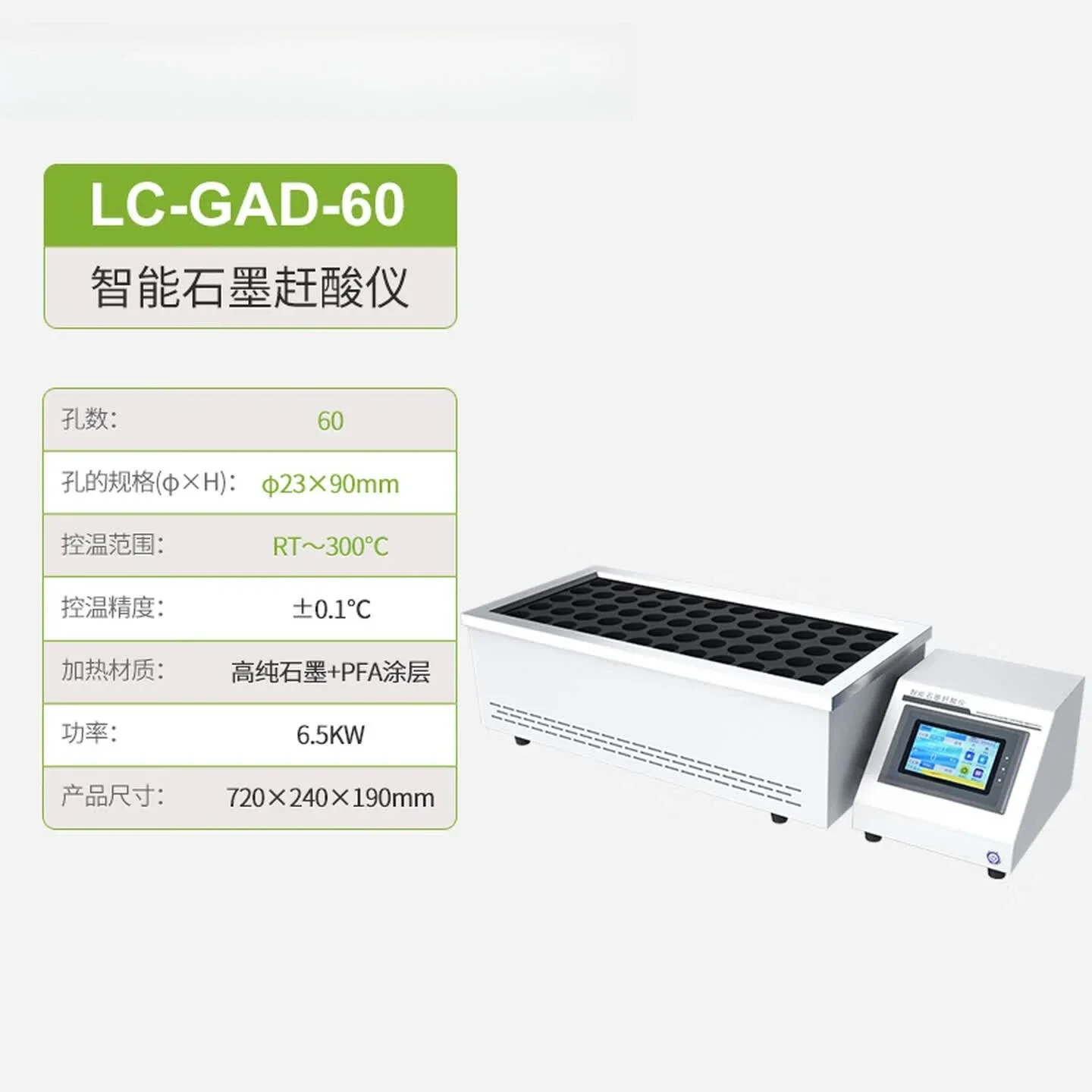 Intelligent graphite acid drive instrument laboratory multi-functional constant temperature digital display corrosion-resistant