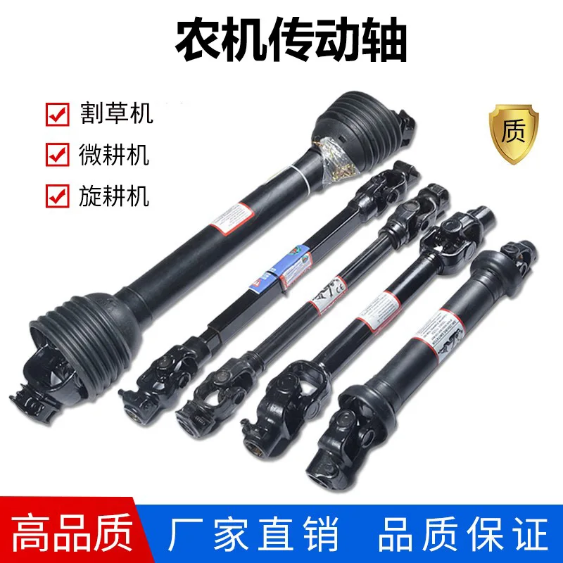 Agricultural vehicle drive shaft fertilizer sprayer lawn mower connecting shaft accessories 20-200 horsepower large and small sp