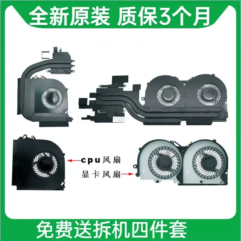 Вентилятор для Shenzhou Jingshield T97 T96E Blue Sky P950ER God of War Z7-KP7G2 Future Human T800