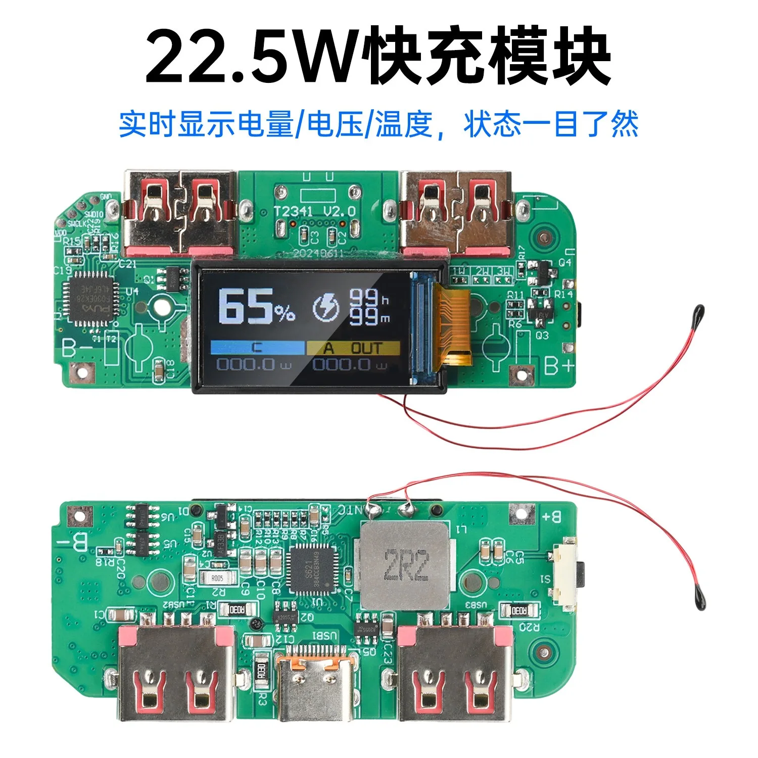 22.5W fast charging module 0.96 inch TFT color screen digital fast charging mobile power main board DIY power bank module