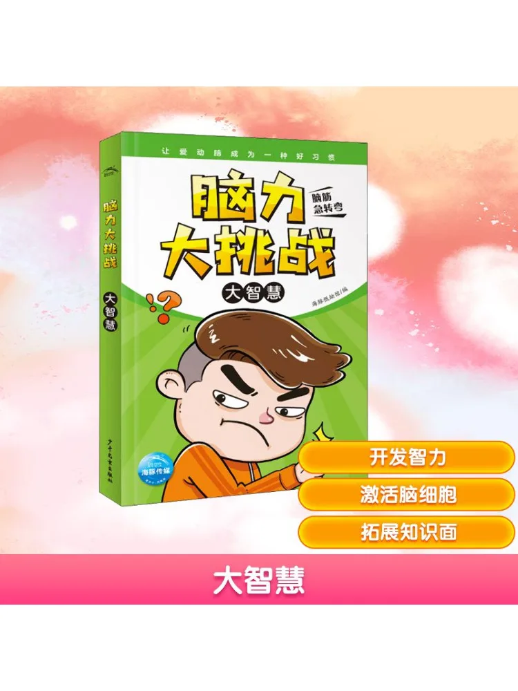 

Book-Winshare Great Wisdom