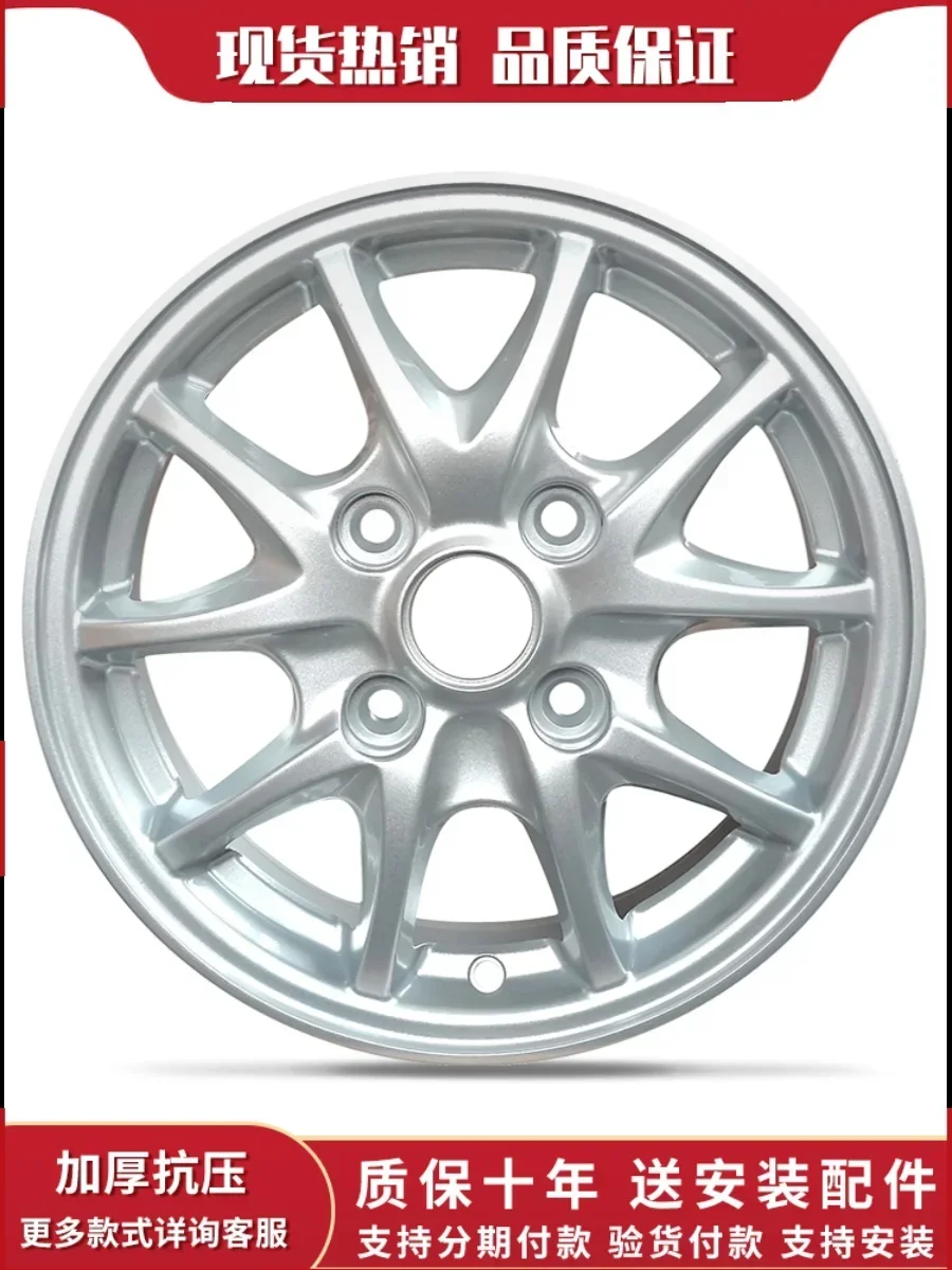 14 Inch 15 Inch Suitable For BAIC EC180 EC200 E130 E150 Weiwang M20 D50 Aluminum Alloy Wheels