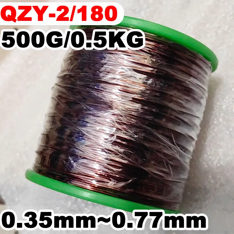 500g 0.35MM -0.77MM QZY-2-180 Magnet Wire Enameled Copper Winding Wire Coil Copper Wire Winding Wire Weight