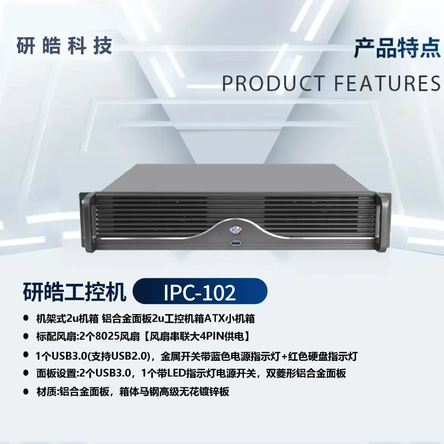 Desktop/Industrial Computer/Industrial Computer/Server/2U, IPC-102 + 300W view 5