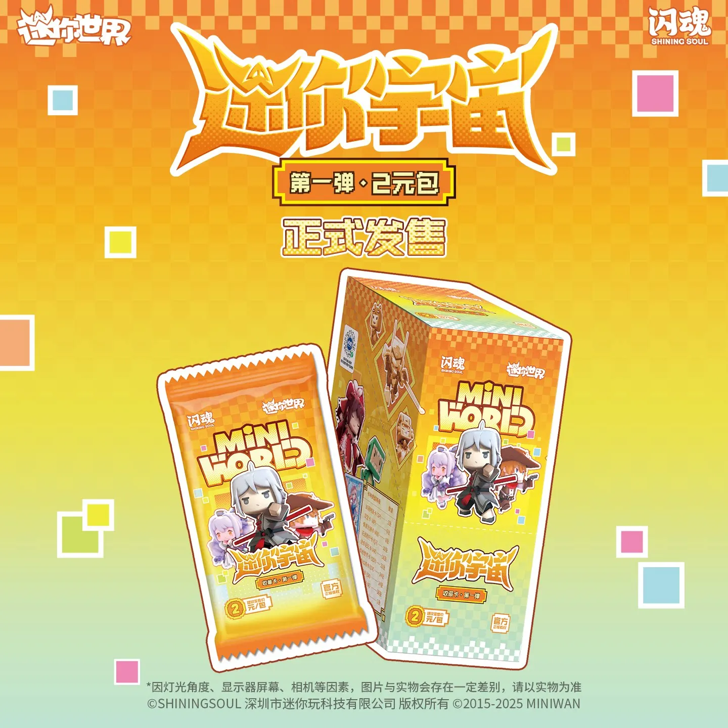 Flash Soul Mini World Universe Exploration Mystery Vol.1 Blind Box Game Peripheral Children's Toys Gift Collection Cards