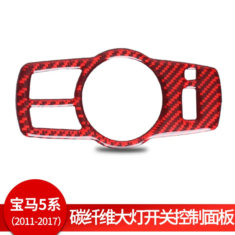 

Suitable for BMW 5 Series F10/F07/F01/F25/F26 carbon fiber red headlight switch frame interior modification sticker