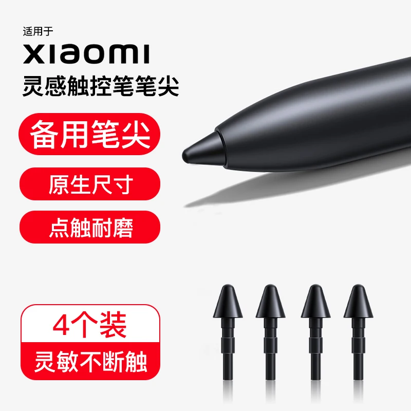 

Smart Pen Nib For Xiaomi Mi Pad 5 Pro For Xiaomi Tablet Stylus Pen Spare Nib Magnetic Pen Tip replace Nibs