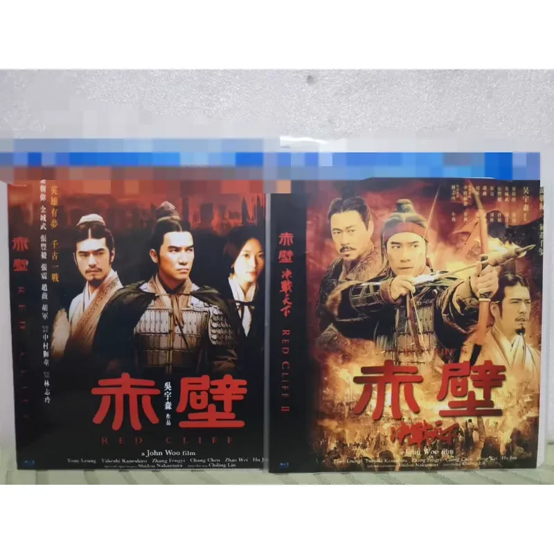 Chibi 1 and 2 Upper and Lower Sets Blu ray Discs Set of 2 John Woo Classic Three Kingdoms Epic Masterpiece Liang
