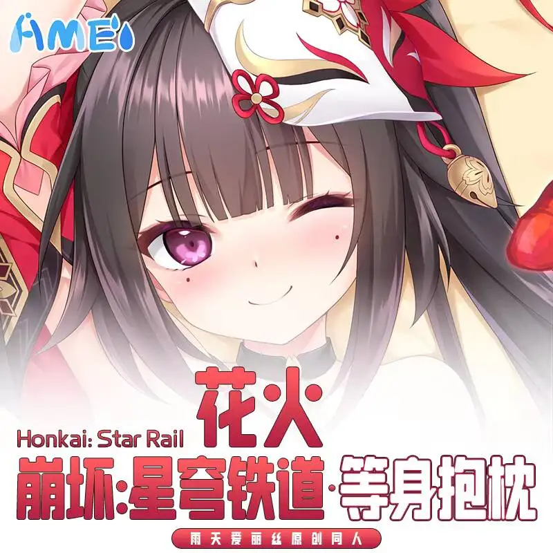 

Honkai: Star Аниме Наволочка Rail Sparkle 2WAY Dakimakura Hing Body Косплей Японский отаку Чехлы для подушек