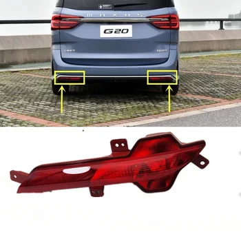 Car accessories rear bumper light rear light fog light assembly for SAIC Maxus G20 all series