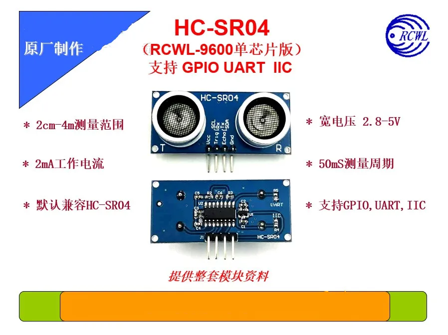 HC-SR04 Latest Version of Ultrasonic Ranging Module Wide Voltage 3-5.5V Industrial Grade Sensor