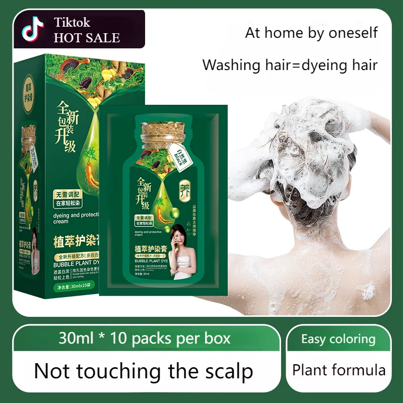 

30ml Box Cover White Hair Does Not Stick To The Scalp New Green Box Plant Extract Protection and Dyeing Bubble Color