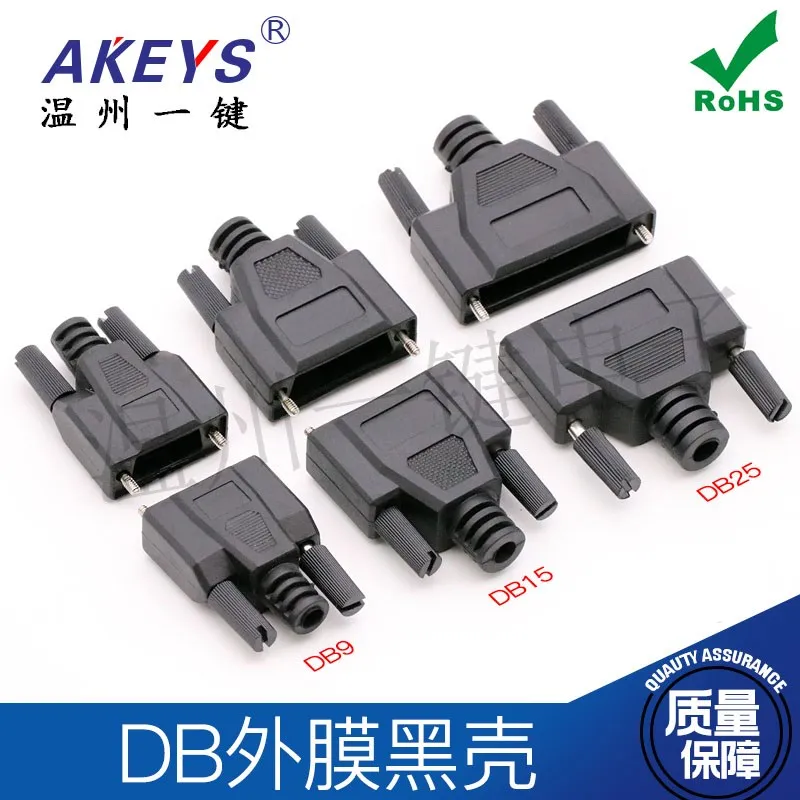 DB9/15/25P Black Plastic Shell VGA Serial Port Integrated Glue Hdr9 Core 15 Core 25 Core Outer Mold